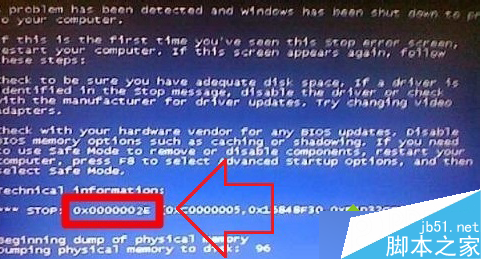 Win7系统开机蓝屏并提示错误代码0x0000002E的原因及解决方法1