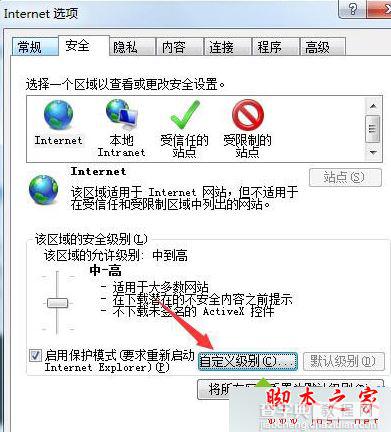 win7 专业版系统打开网页就出现崩溃现象的故障原因及解决方法4