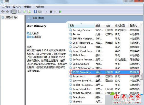 win7系统提示由于没有安装音量控制程序windwos无法在任务栏上显示音量控制的解决方法3