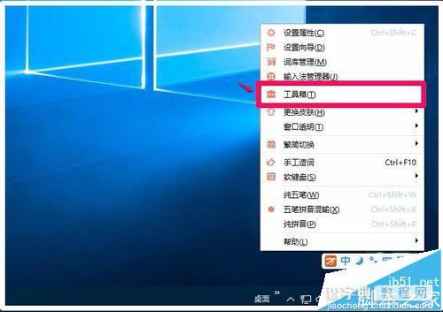 Windows系统怎么输入特殊符号?三种使用输入法输入特殊符号的教程2