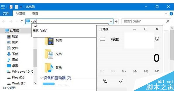 Win10系统如何从资源管理器快速打开系统工具？1