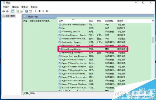 Win10如何关闭家庭组和自动维护程序来减轻电脑运行的负担?8
