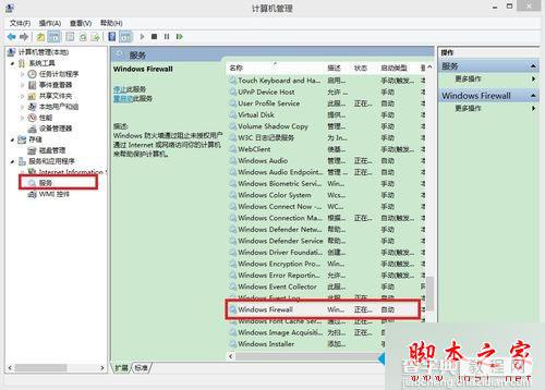 win8.1安装程序提示DllRegisterServer的调用失败错误代码为0×80070005的解决方法6