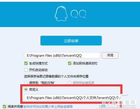 win10 qq登陆不了怎么办？Win10qq提示无法访问个人文件夹的解决办法5