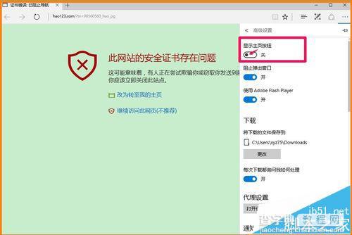 Win10预览版14342打不开hao123网页怎么办?9