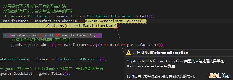 C#中的IEnumerable接口深入研究1