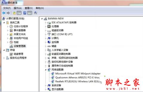 win7系统共享无线wifi提示错误1203的两种解决方法图文教程1