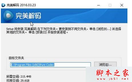 win7系统使用media player播放MP4视频只有声音没有图像的原因及解决方法4