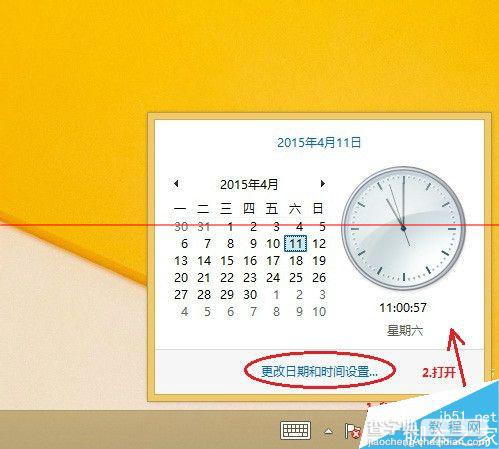 win8电脑怎么设置多个系统时间？1