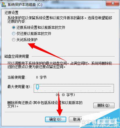 Windows Anytime upgrade无法创建还原点怎么办？5