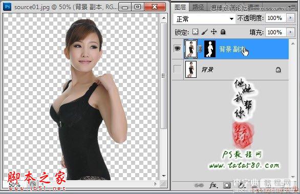 Photosho为塑造紧身内衣美女制作视觉曲线效果9
