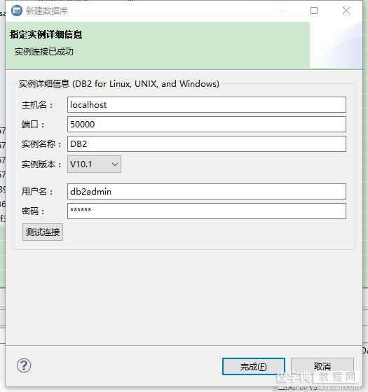 Python连接DB2数据库4