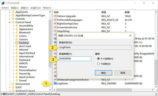 Win10高分屏高DPI字体模糊怎么办 Win10字体模糊发虚的解决方法5