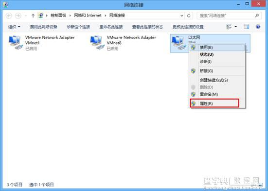 win8.1睡眠后断网的解决方法3