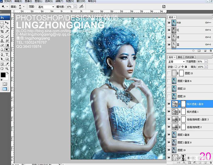 Photoshop为室内美女打造完美的冬季冷色彩妆效果23