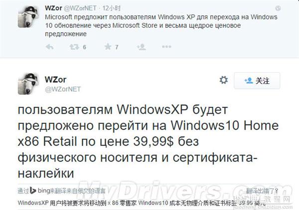 XP用户如何升级win10?XP升级Win10 光1