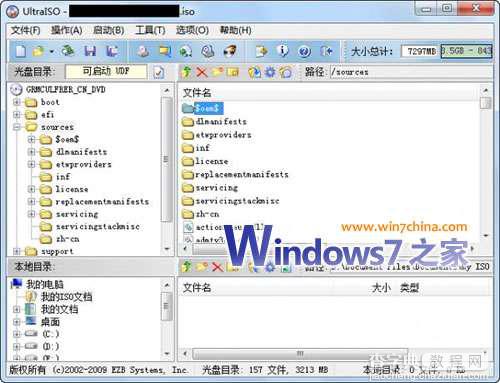win7系统封装详细教程_Windows7系统封装步骤（详细图解）31