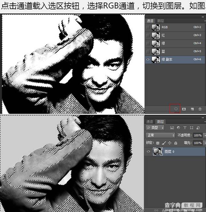 PS利用通道及滤镜快速将刘德华照片制作点状人像4
