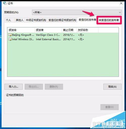 win10下无法安装工行网银控件或网银助手怎么办?4