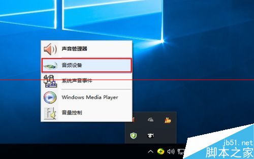 win10小娜打开没有声音该怎么办？3