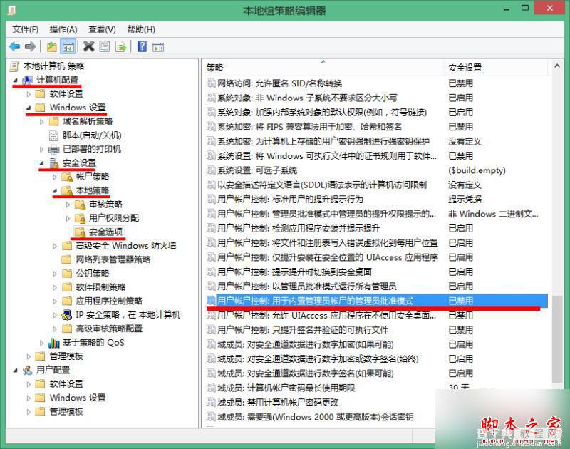 Win8.1系统切换使用Administrator提示“无法使用内置管理员账户打开程序”的解决方法4