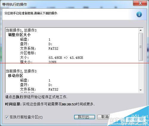 360卫士升级win10系统遇到c盘剩余空间不足该怎么办？12