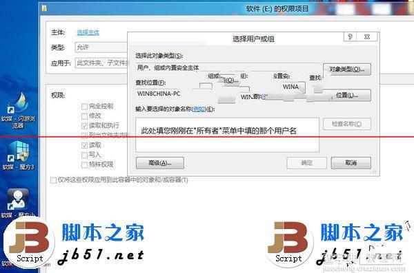 安装Win8双系统提示无法访问怎么办？解决安装Win8双系统提示无法访问的方法2