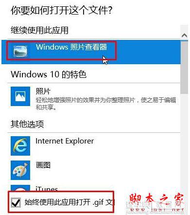 win10系统照片应用打不开提示无法打开这应用的解决方法图文教程6