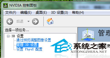 Win7英伟达显卡的垂直同步效果如何关闭2