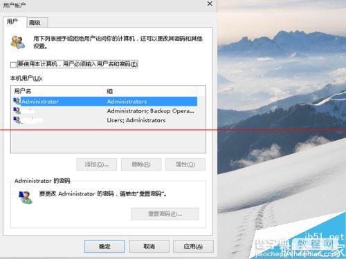 win10怎么设置开机账户自动登录？5