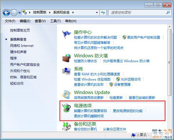 Win7怎么关闭睡眠模式？Win7关闭睡眠模式的方法4