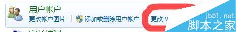 在win7系统上怎么设置电脑开机密码?7
