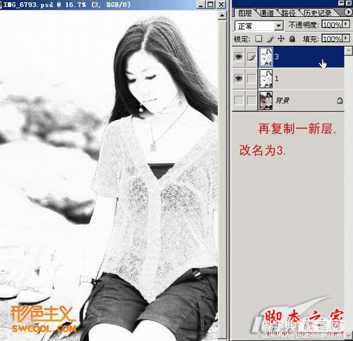 photoshop将美女图片转古典工笔画效果教程11