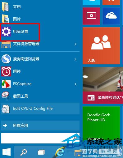 Win10如何禁止讲述人功能开机自动启动1