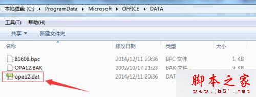 Windows7系统打开word文档提示当前用户没有安装Microsoft Office的原因及解决方法1
