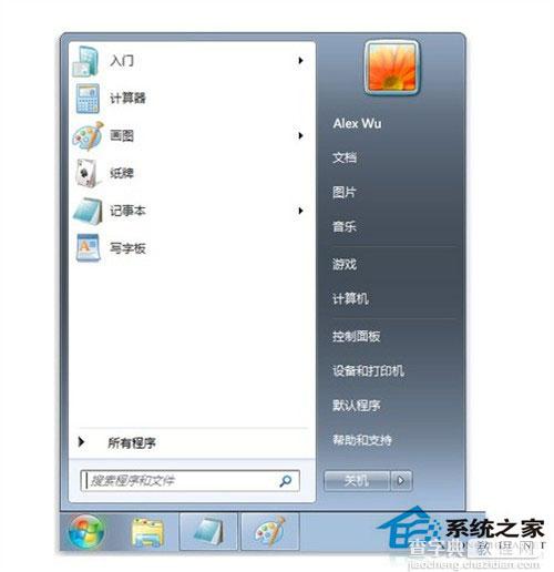 打开Win7电脑打开桌面开始菜单栏里面空白的解决方法1