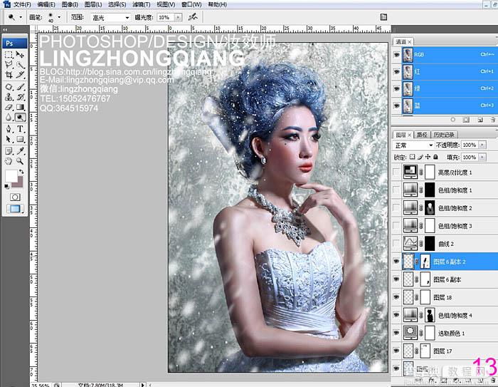 Photoshop为室内美女打造完美的冬季冷色彩妆效果16