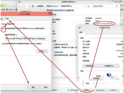 win10怎么开wifi热点？win10wifi热点开启图文步骤4