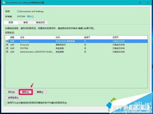 Win10如何设置访问Documents and Settings文件夹7