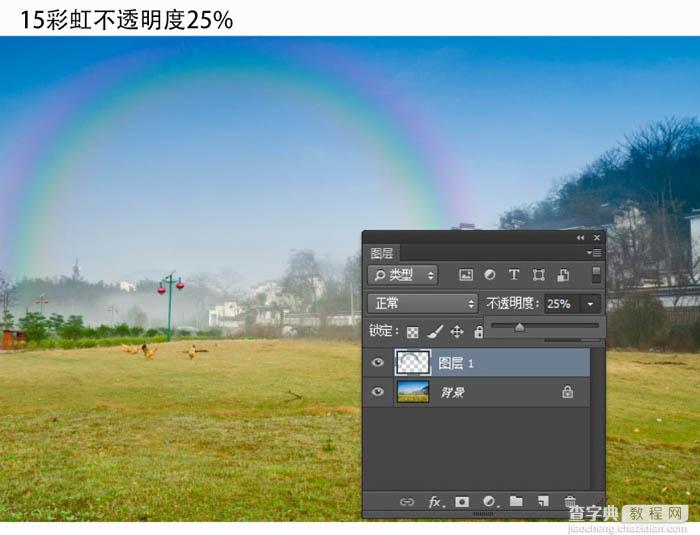 photoshop利用渐变快速给风景图片增加彩虹17