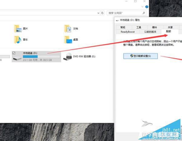 Win10磁盘配额在哪 Win10磁盘配额位置及作用介绍1