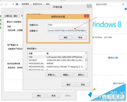 win8/win8.1系统怎么配置java环境变量？配置java环境变量的方法5