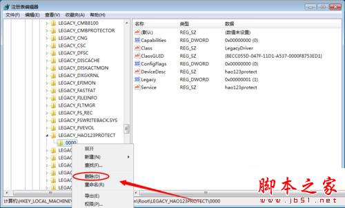 win7系统无法编辑删除注册表怎么办 win7系统无法编辑删除注册表项的解决方法4