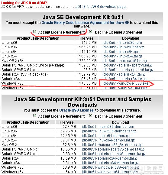 Java开发环境配置方法3