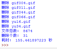 删除目录下相同文件的python代码(逐级优化)1