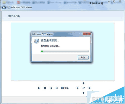 win7系统使用Windows DVD Maker制作光盘教程分享8