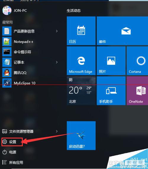 win10系统中capslk键的按键声音怎么设置大小？2