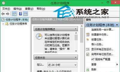 Win10系统打开任务计划程序用它来定时自动运行程序1