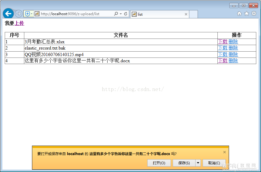 java基于servlet编写上传下载功能 类似文件服务器5