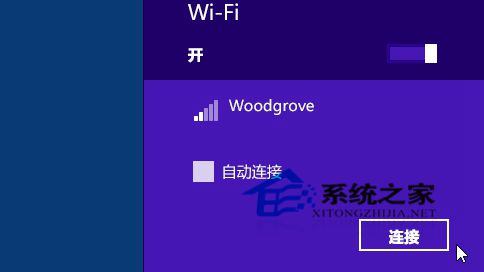 Win8.1系统该如何进行网络连接操作1